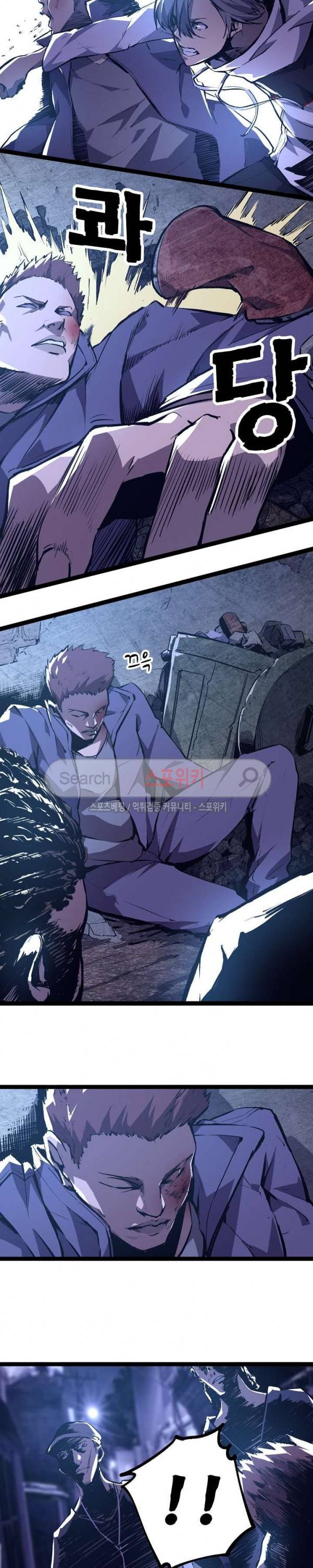 헬헌터 8화 2