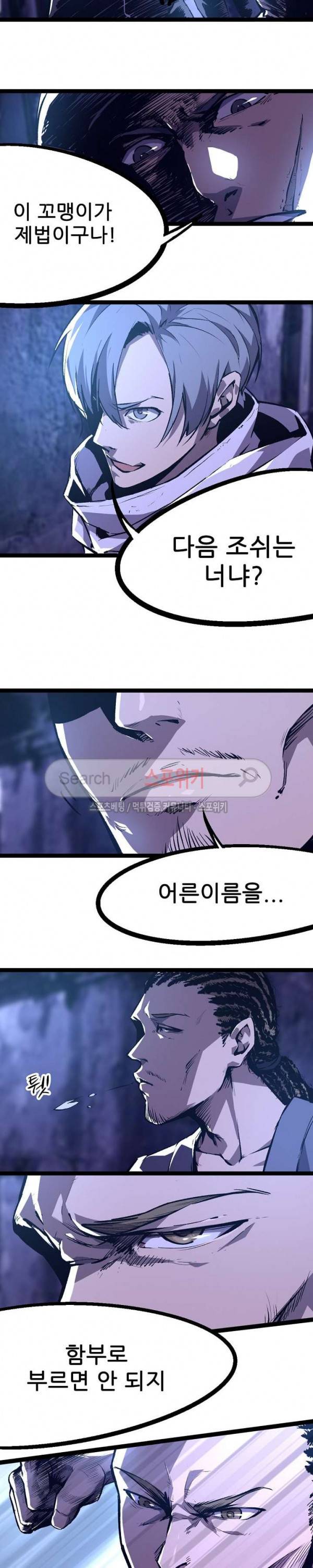 헬헌터 8화 3