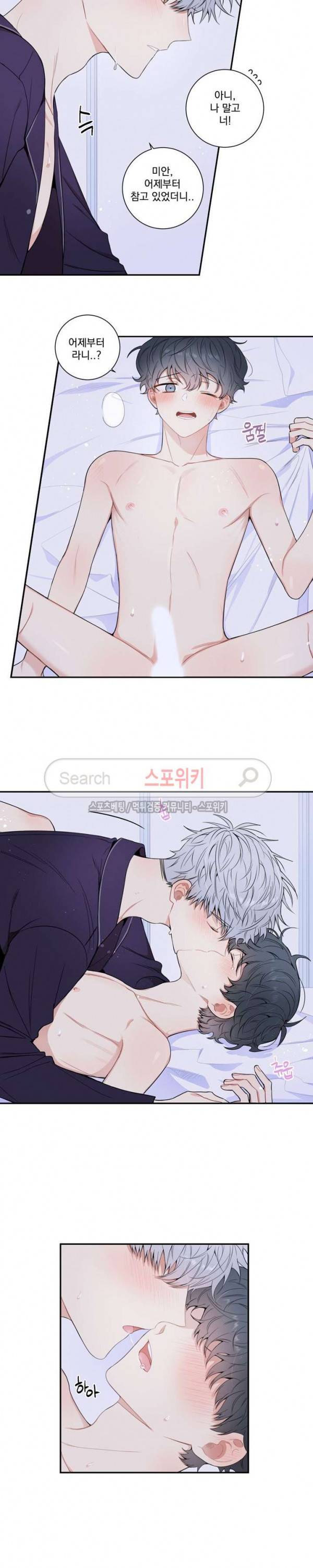겨울 지나 벚꽃 시즌3 13화 3