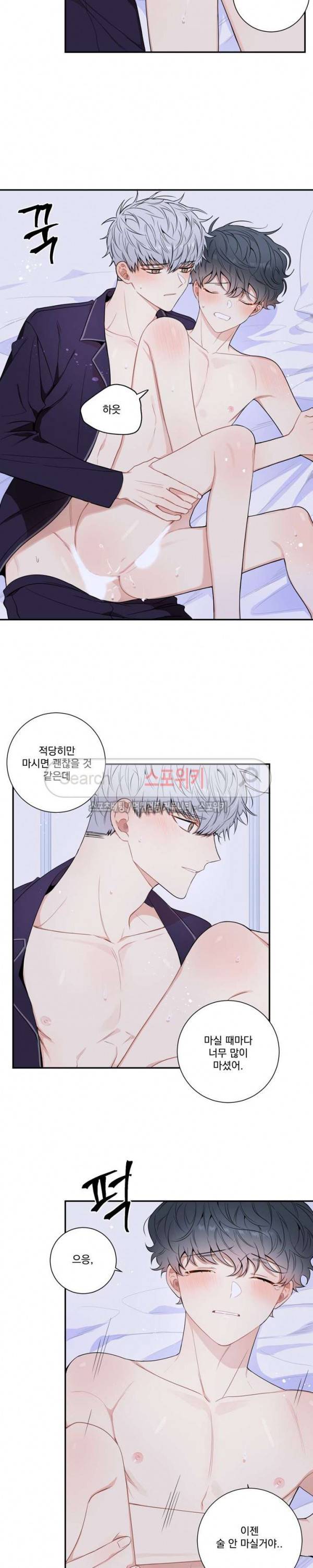 겨울 지나 벚꽃 시즌3 13화 5