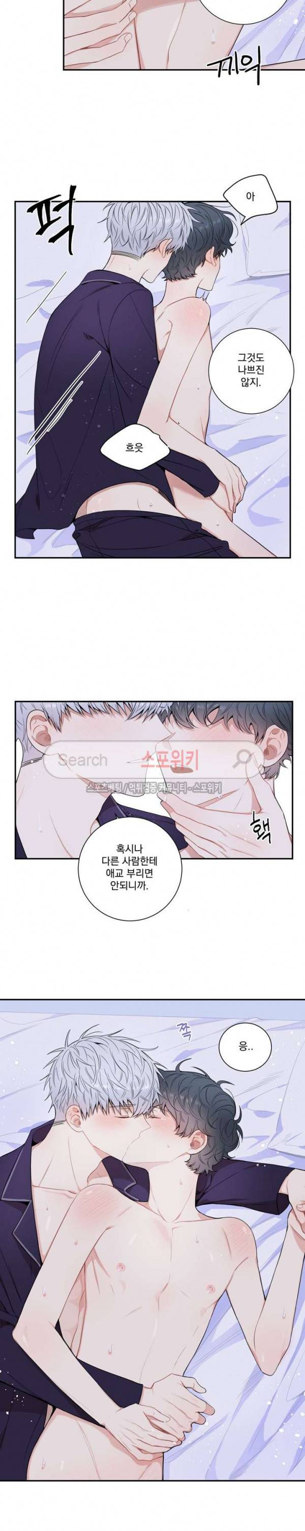 겨울 지나 벚꽃 시즌3 13화 6