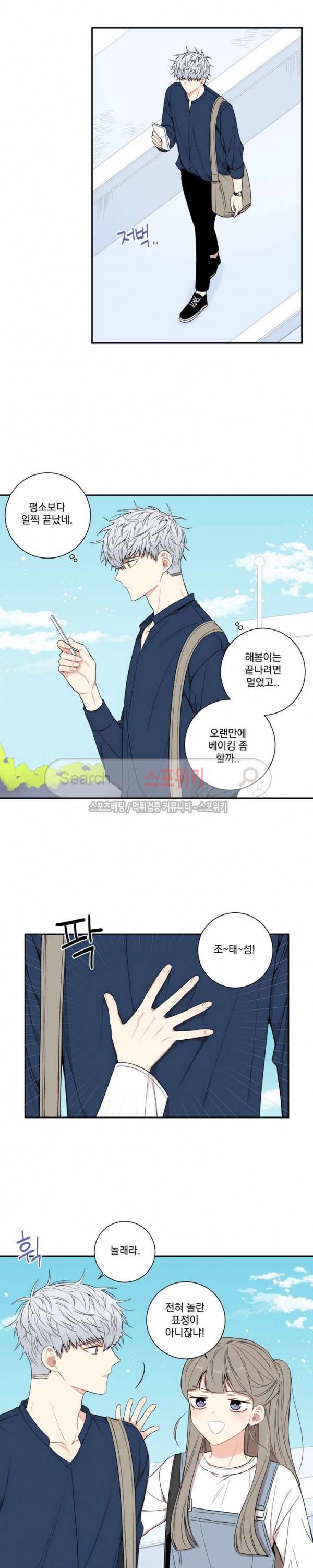 겨울 지나 벚꽃 시즌3 13화 8
