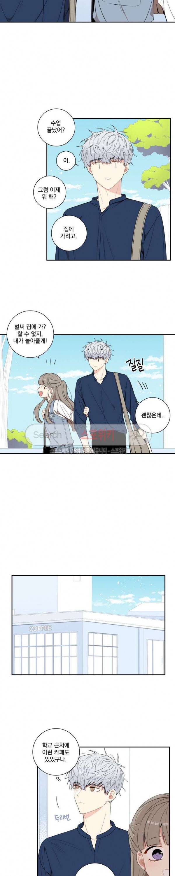 겨울 지나 벚꽃 시즌3 13화 9