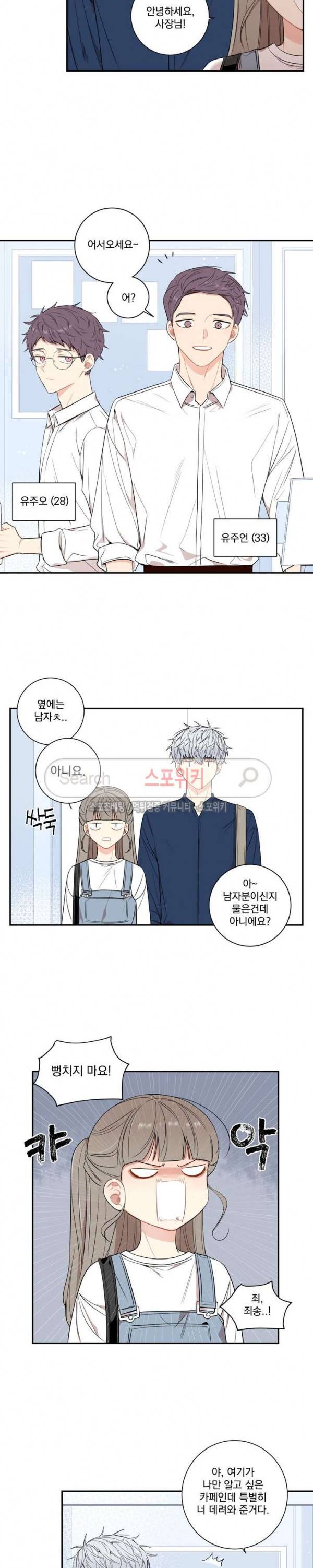 겨울 지나 벚꽃 시즌3 13화 10