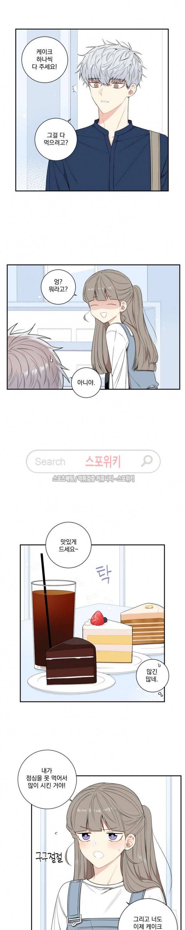 겨울 지나 벚꽃 시즌3 13화 12