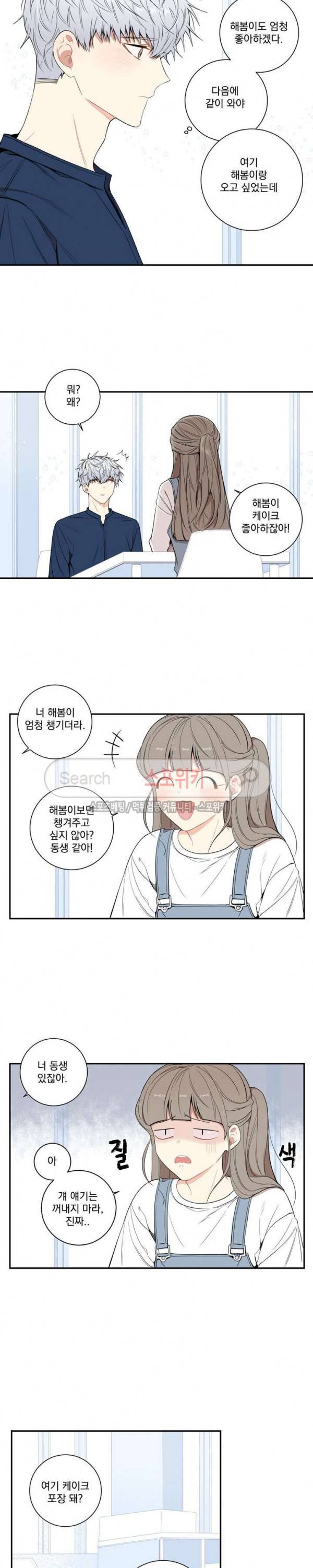겨울 지나 벚꽃 시즌3 13화 14