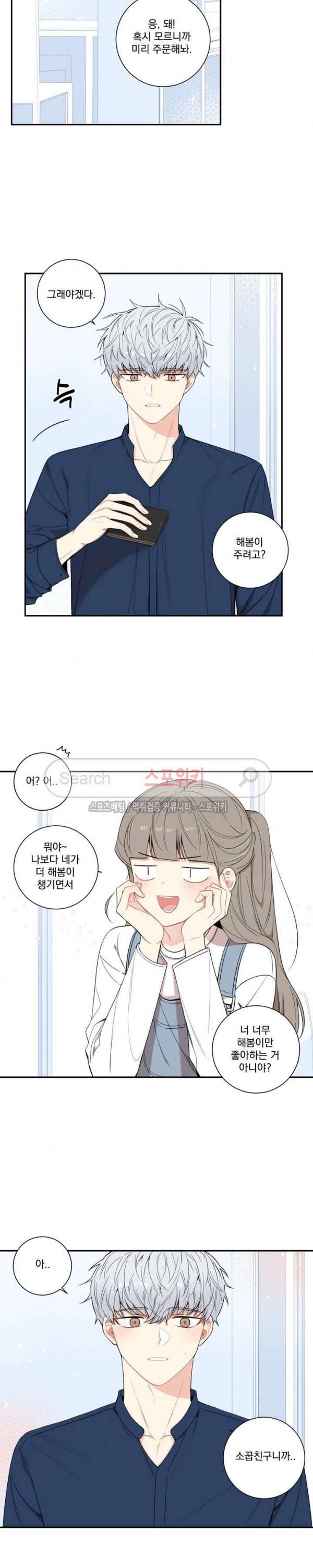 겨울 지나 벚꽃 시즌3 13화 15