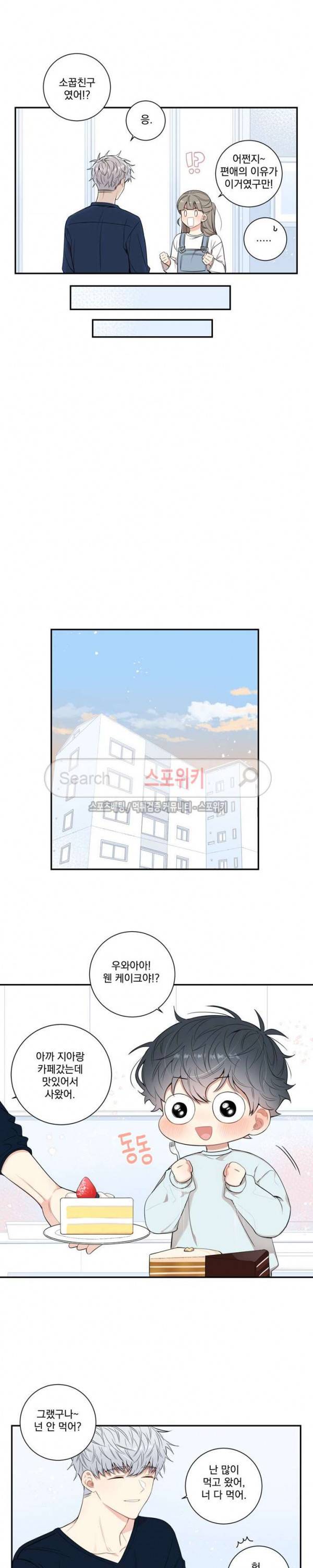 겨울 지나 벚꽃 시즌3 13화 16