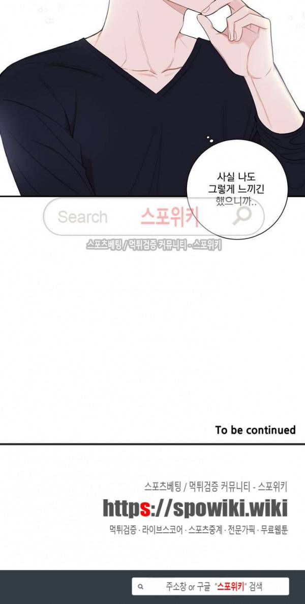 겨울 지나 벚꽃 시즌3 13화 19