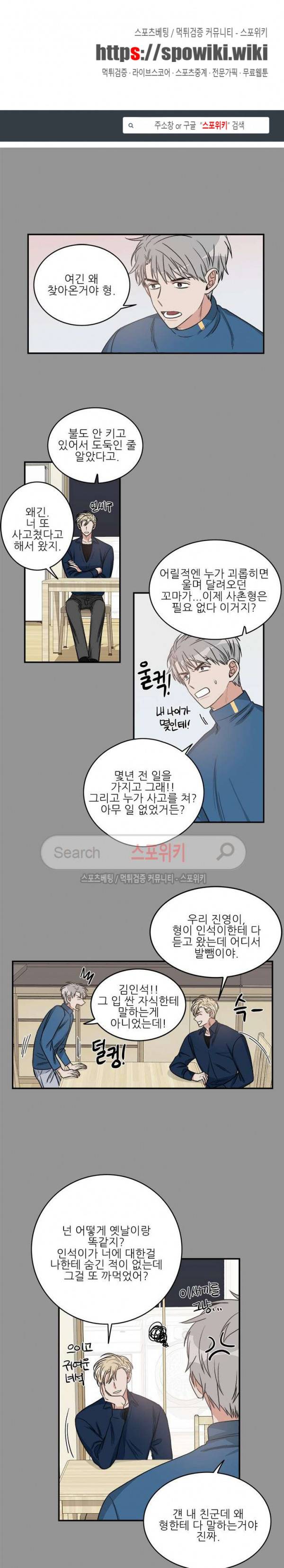 끝에서부터 한걸음 36화 1