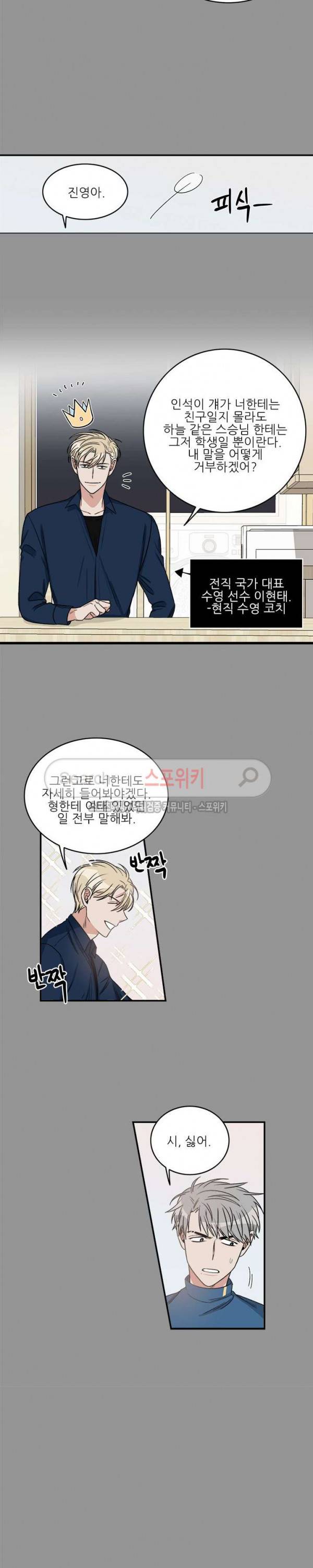 끝에서부터 한걸음 36화 2