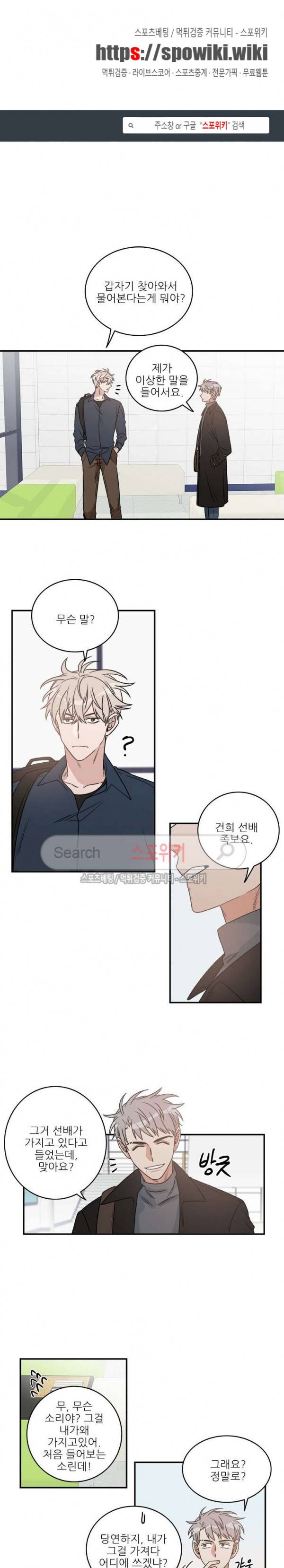 끝에서부터 한걸음 46화 1