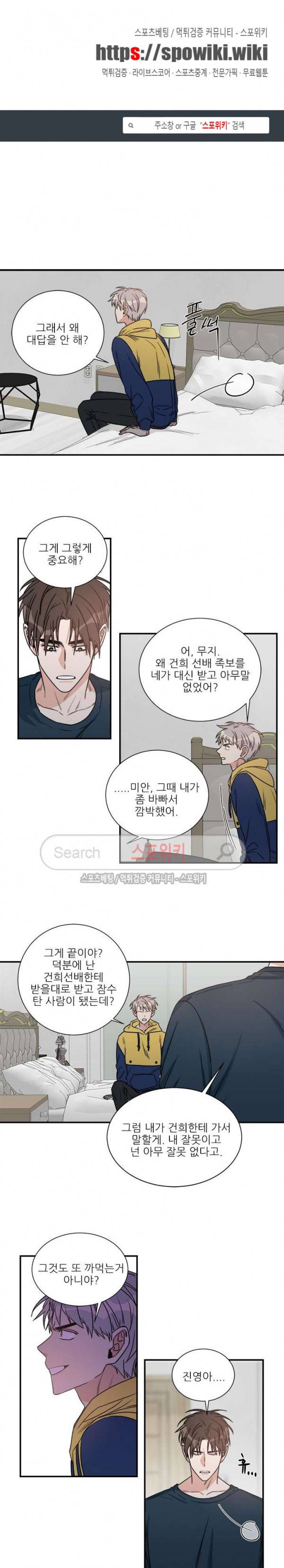 끝에서부터 한걸음 56화 1