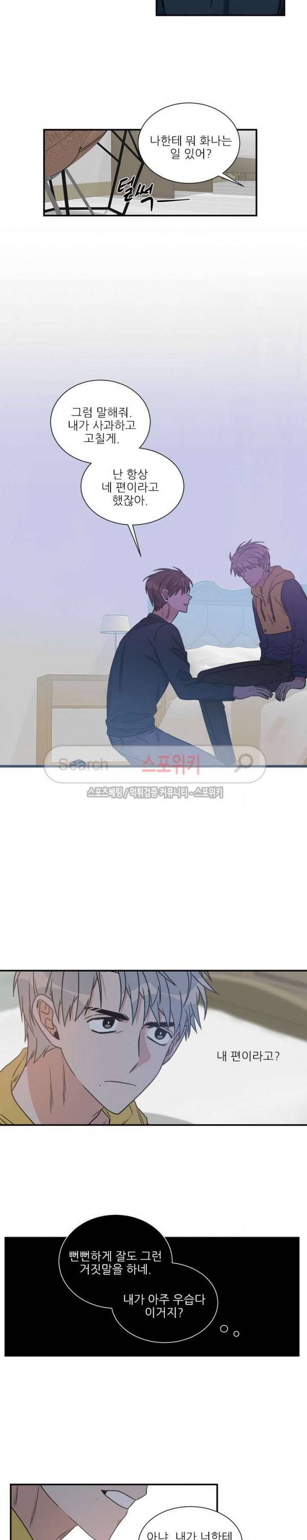 끝에서부터 한걸음 56화 2