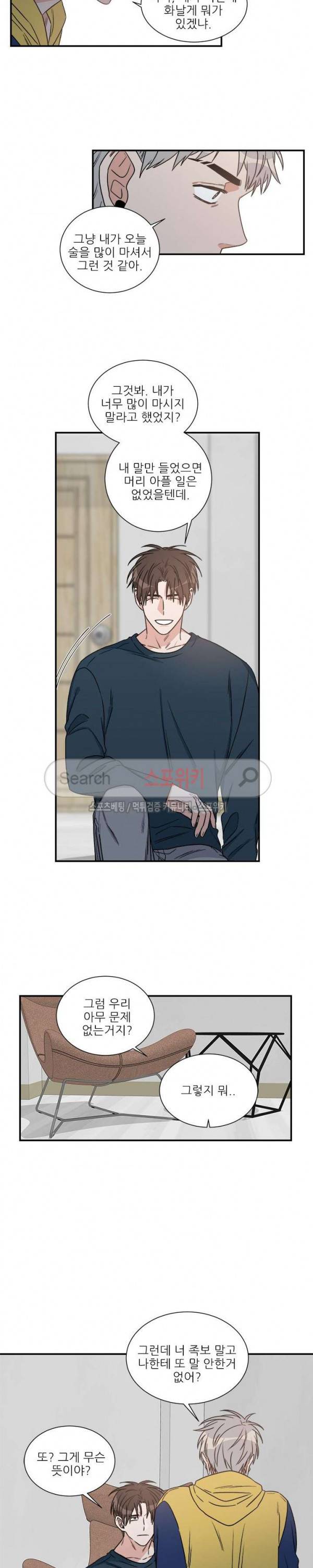 끝에서부터 한걸음 56화 3
