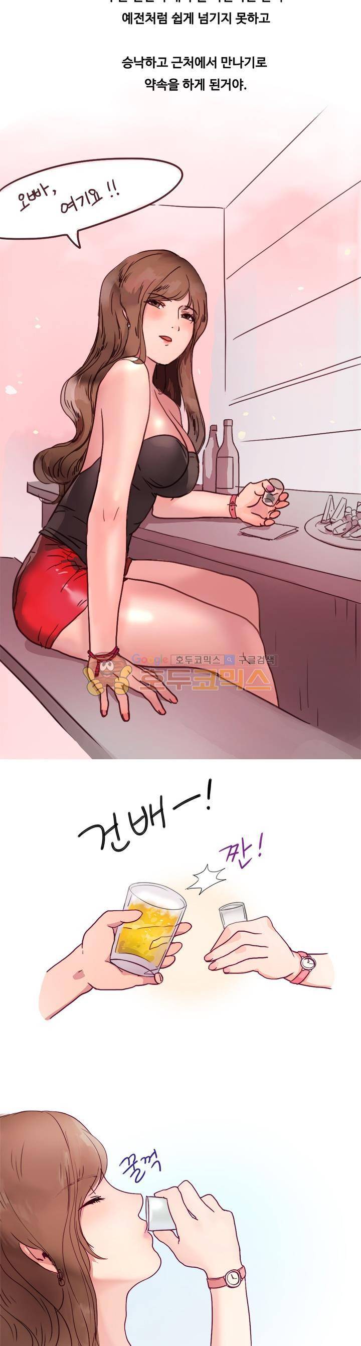 썰만화:더 리얼리티 39화 - 같이 와우하던 여자애랑 (상) 3
