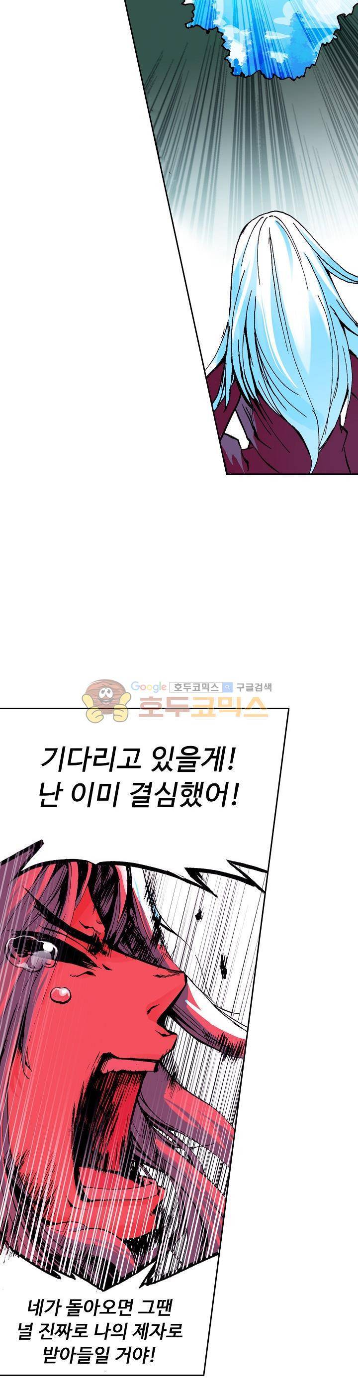 사신 영웅전 : 바보 마법사 영웅이 되다 25화 18