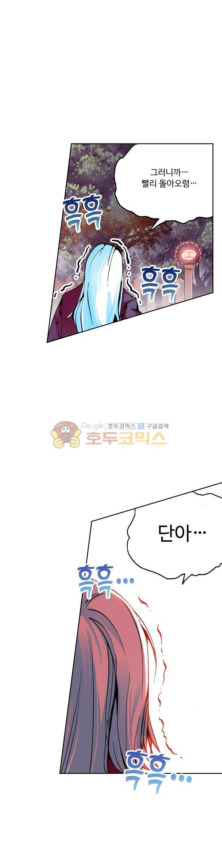 사신 영웅전 : 바보 마법사 영웅이 되다 25화 19