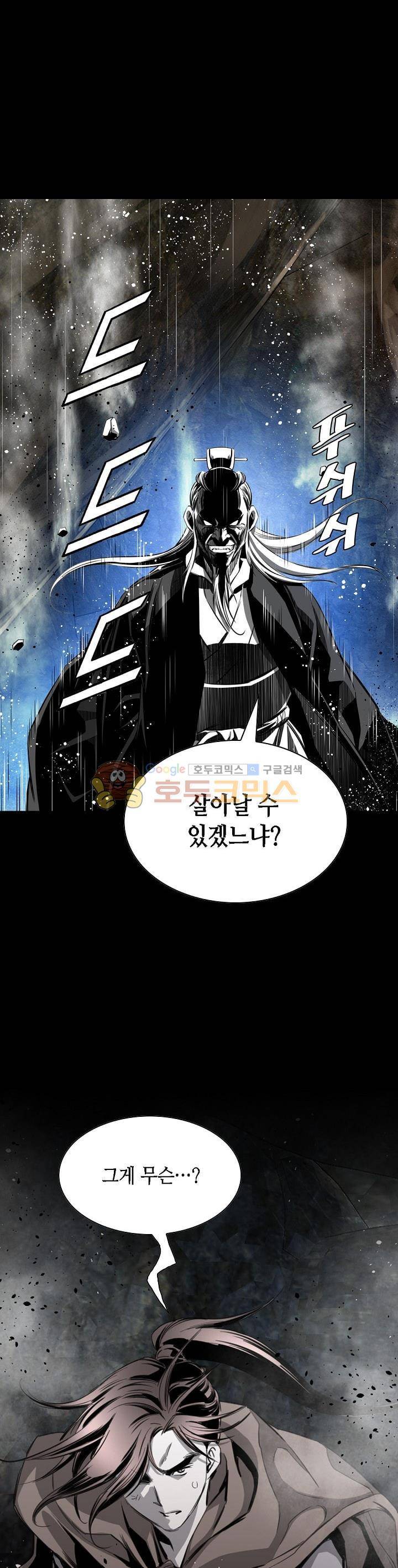 천애협로 67화 1