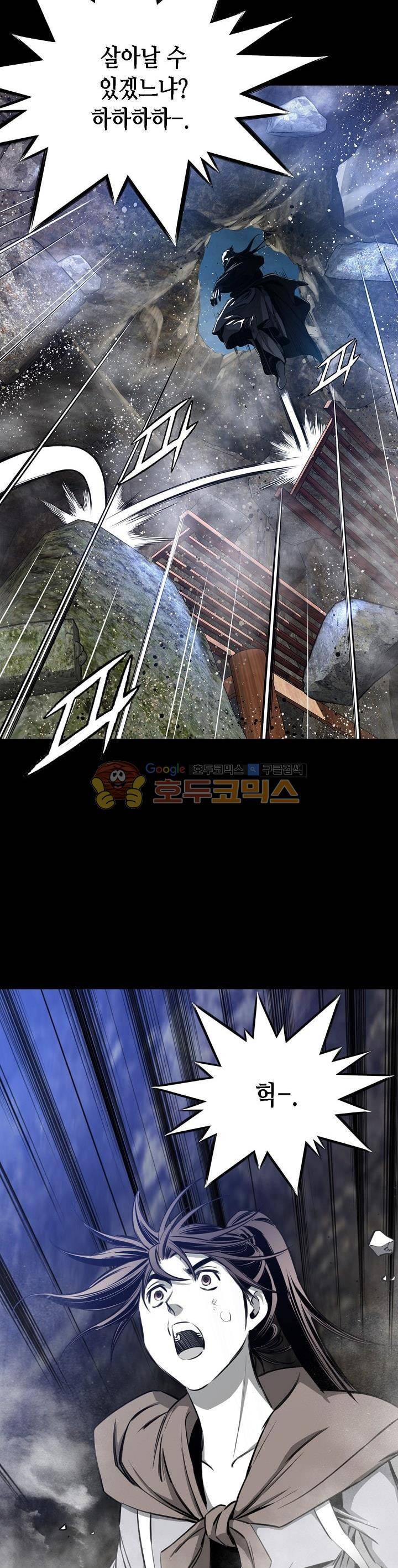 천애협로 67화 4