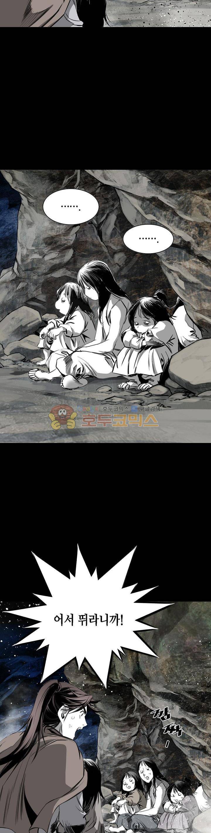 천애협로 67화 8