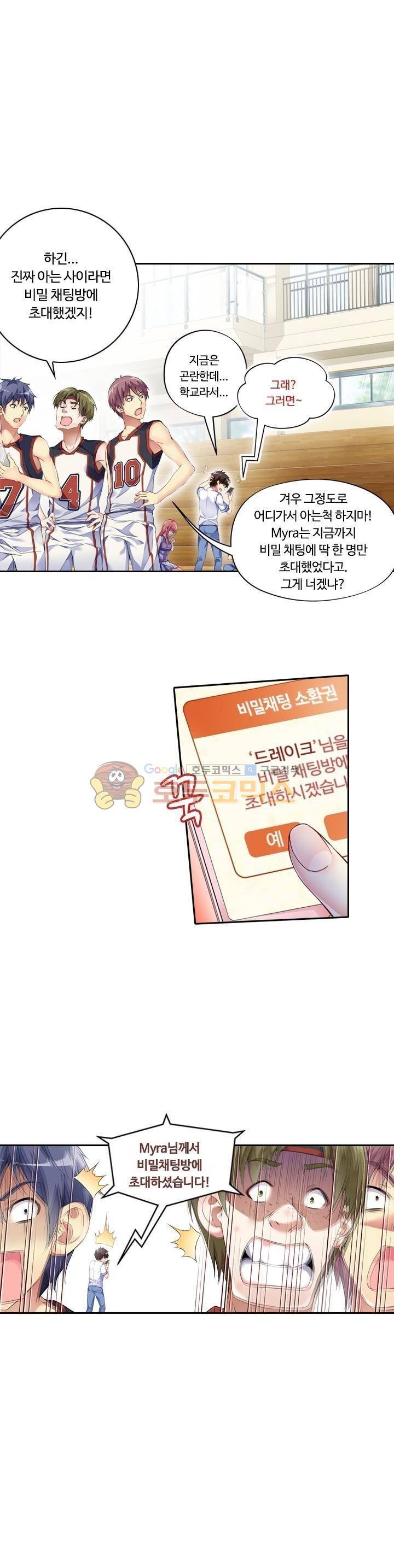 BJ 완전공략 51화 1