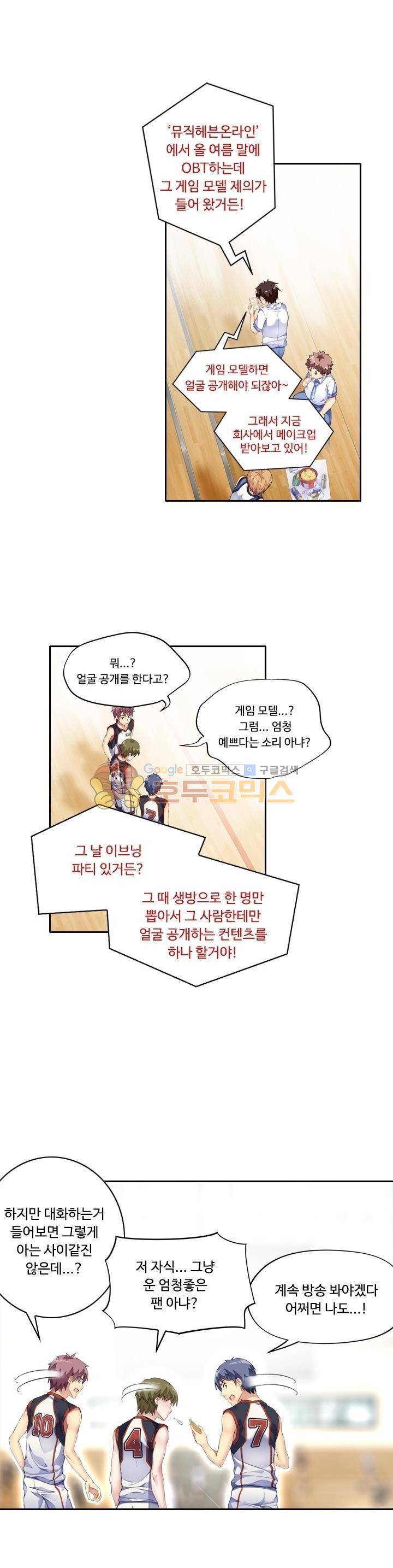 BJ 완전공략 51화 4
