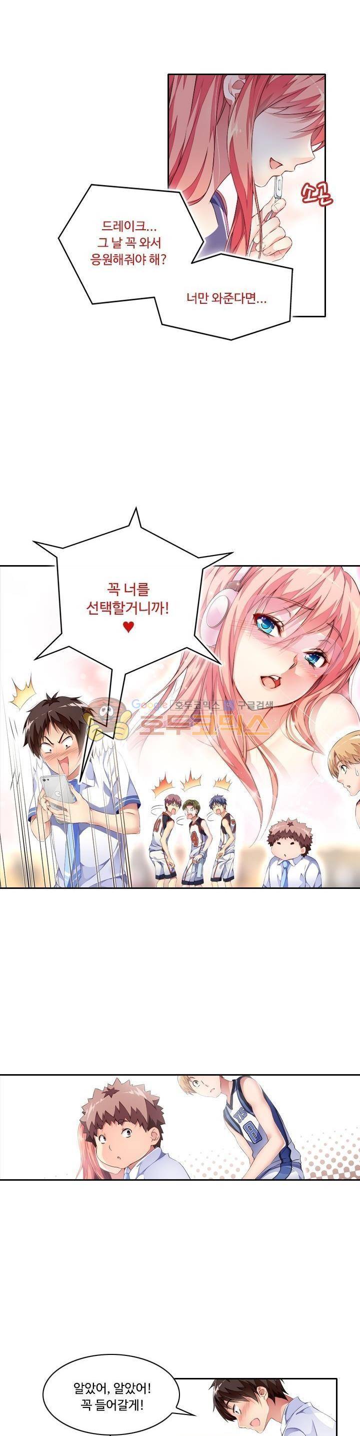 BJ 완전공략 51화 5