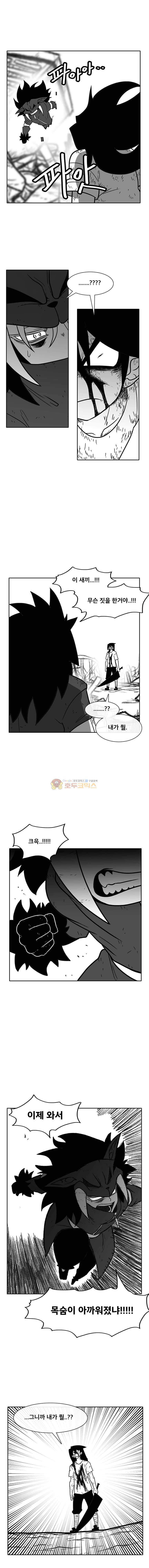 버닝 이펙트 115화 4