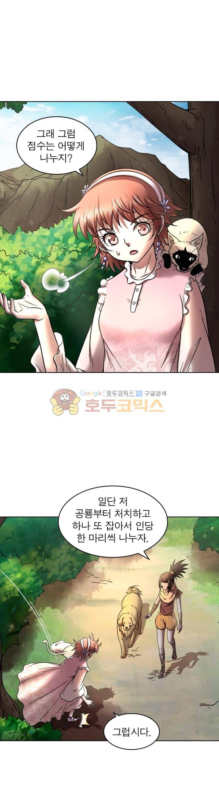 정령사: 나타르 전기 307화 3