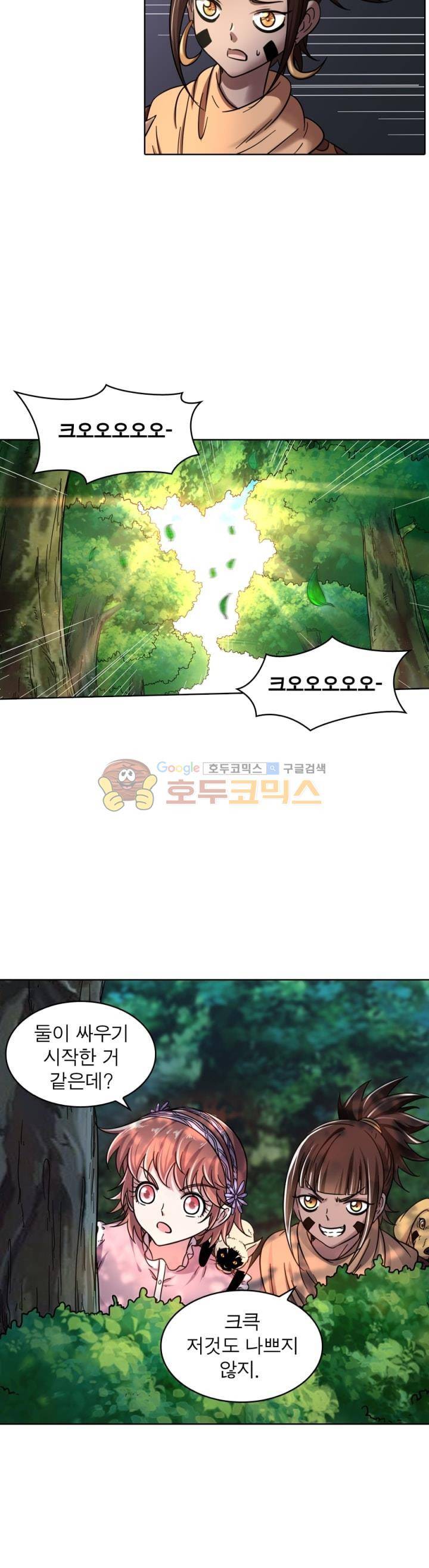 정령사: 나타르 전기 307화 5