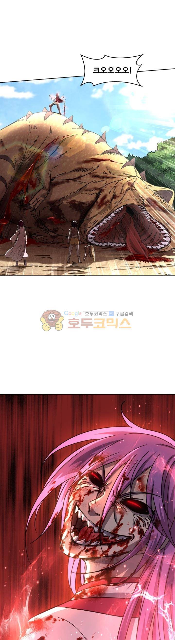 정령사: 나타르 전기 307화 8