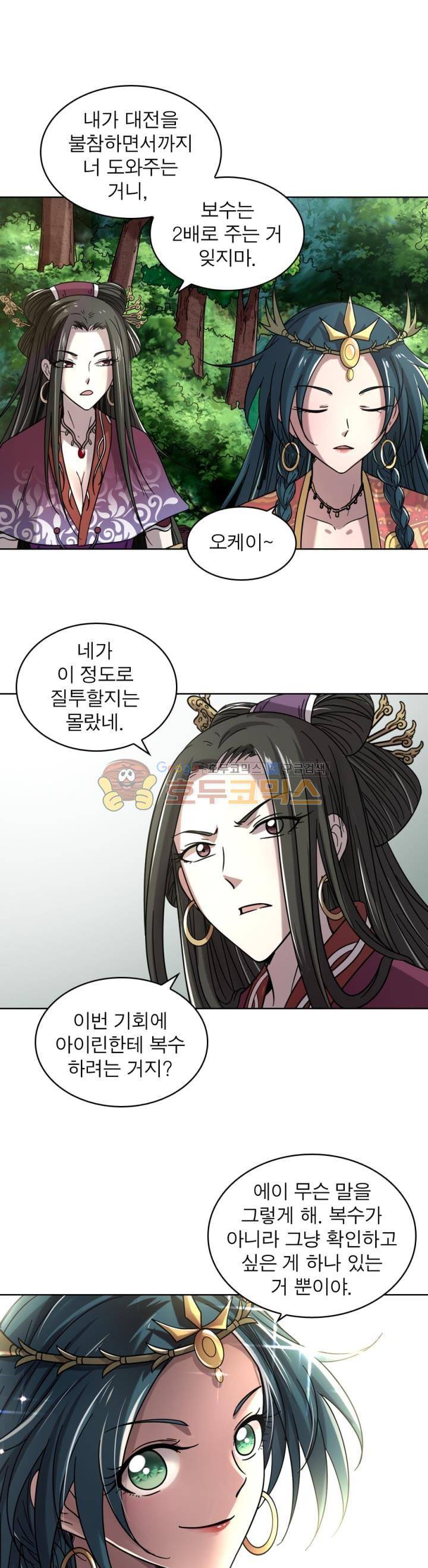 정령사: 나타르 전기 307화 14
