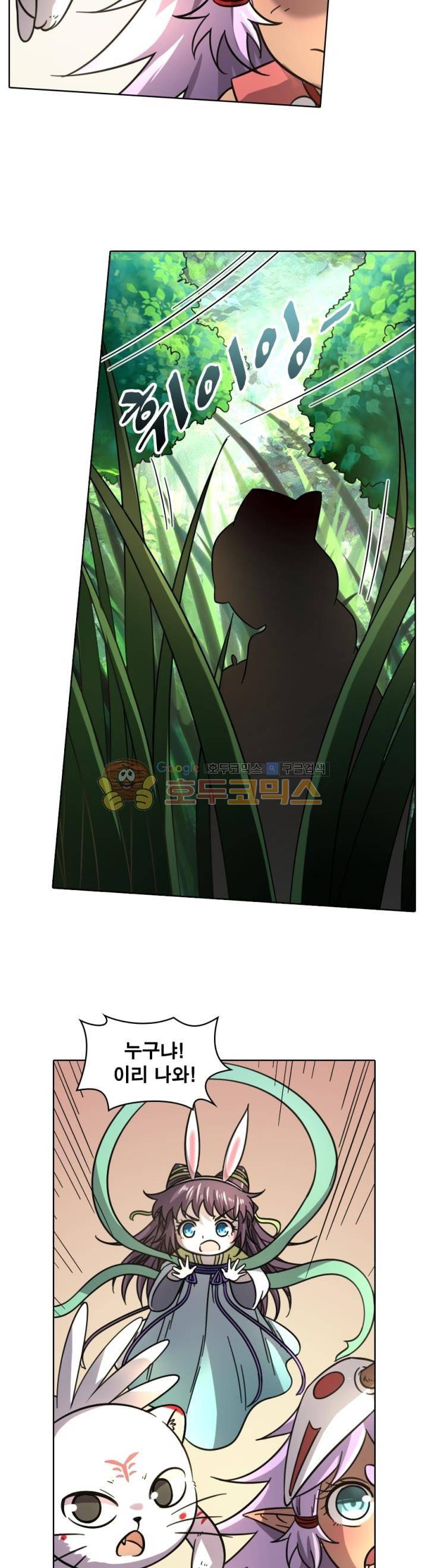 정령사: 나타르 전기 307화 20
