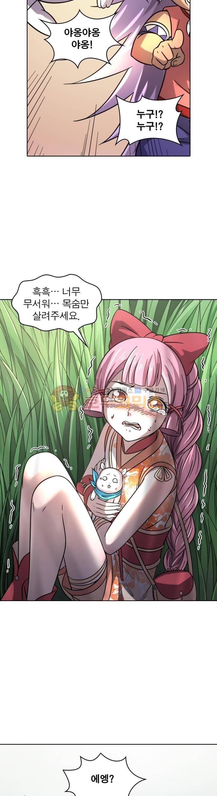 정령사: 나타르 전기 307화 21