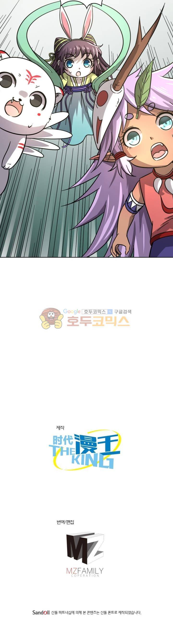 정령사: 나타르 전기 307화 22