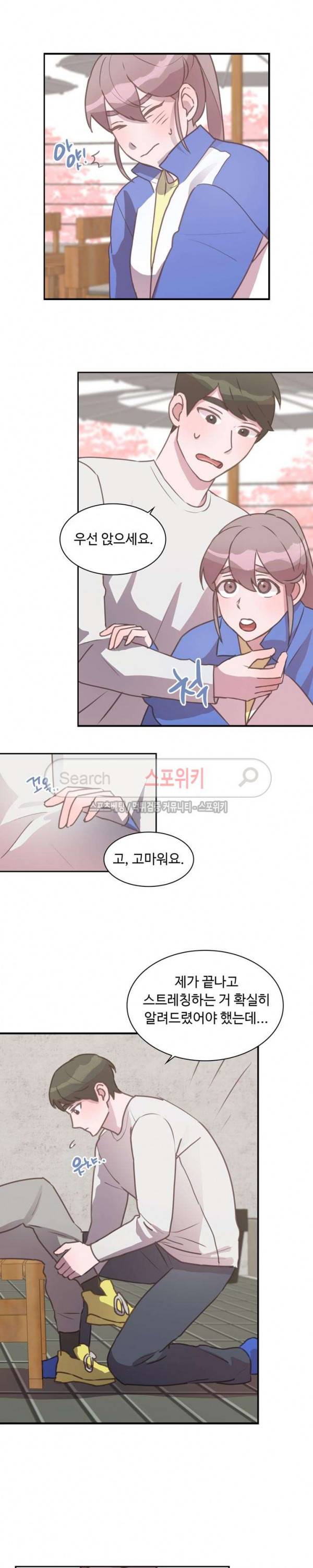 크고 아름다워♥ 63화 3