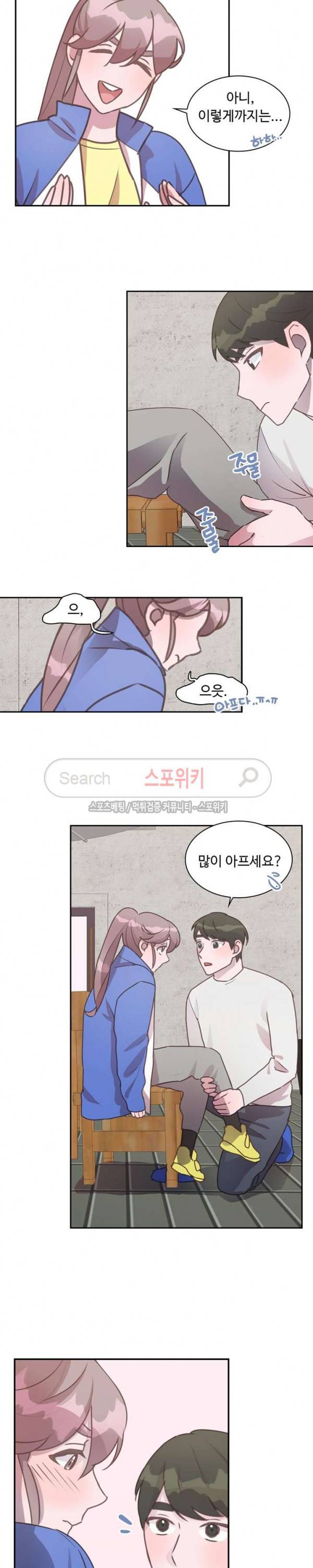 크고 아름다워♥ 63화 4