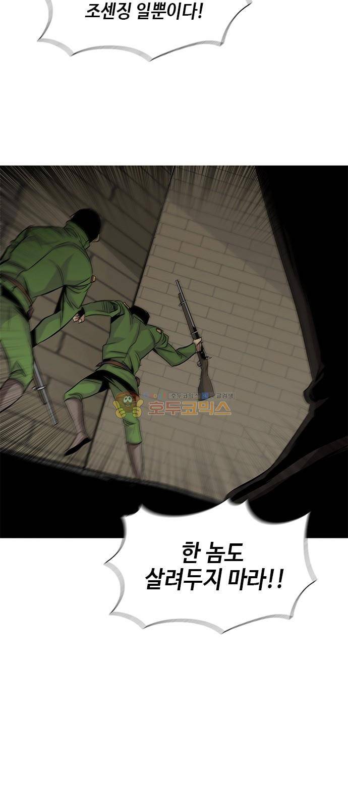 호곡 49화 4
