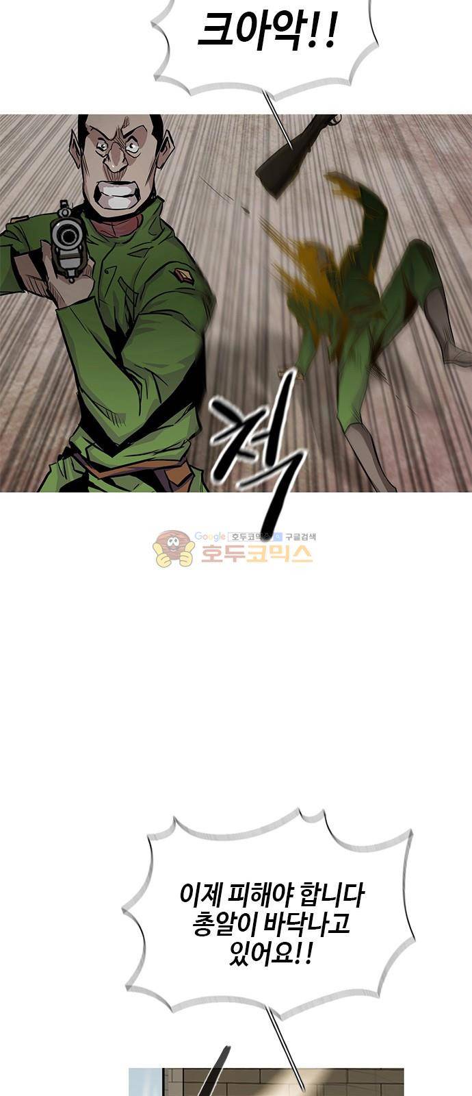 호곡 49화 6