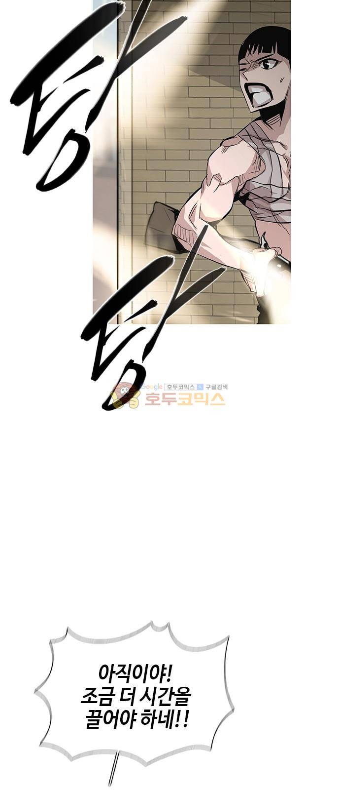 호곡 49화 7
