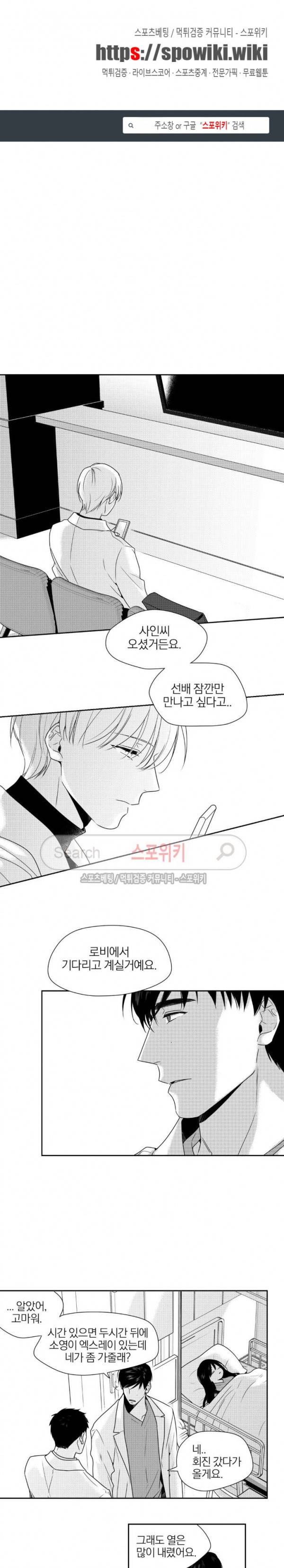 그런 연애 22화 1