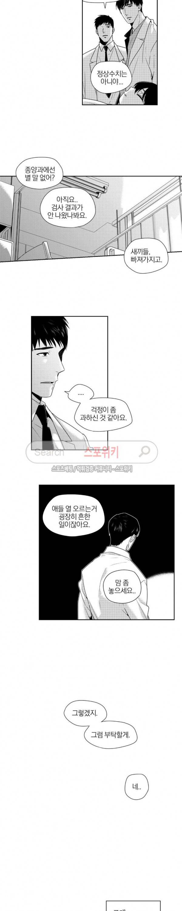 그런 연애 22화 2