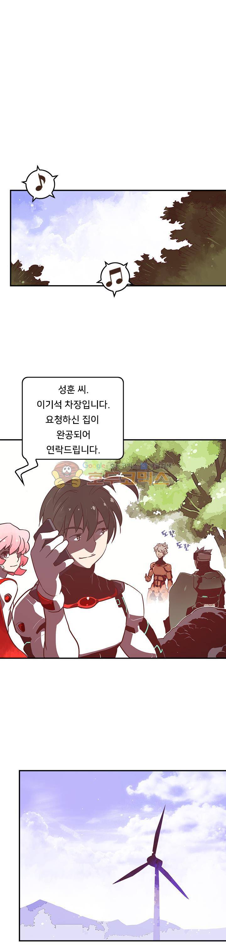 나는 마도왕이다 15화 1