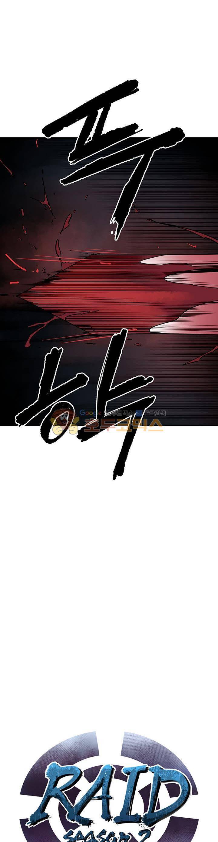 레이드 외전 3화 5