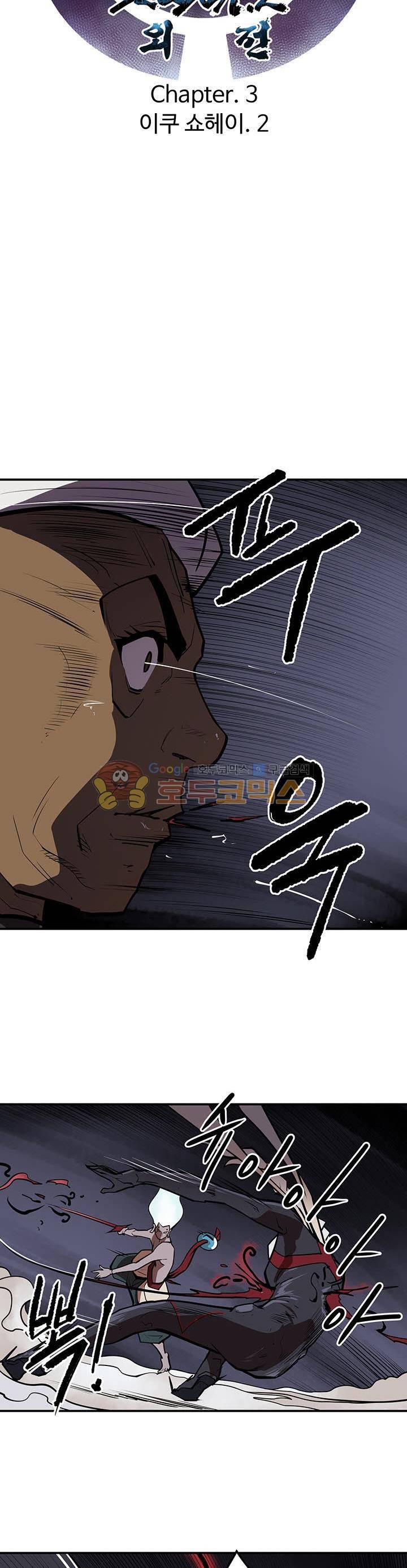 레이드 외전 3화 6
