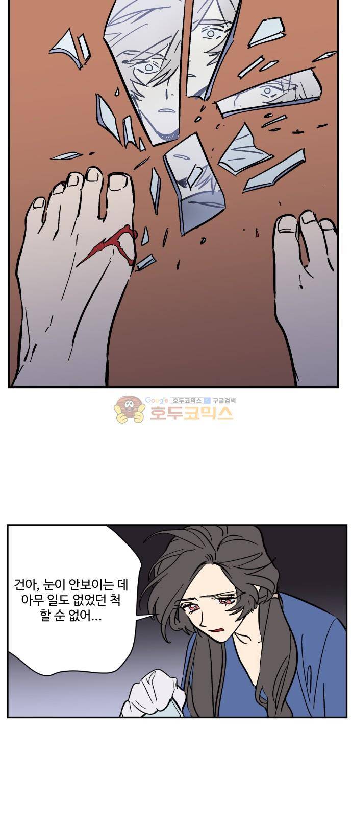 둥굴레차! 103화 4