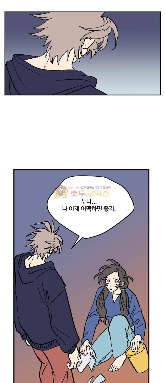둥굴레차! 103화 5