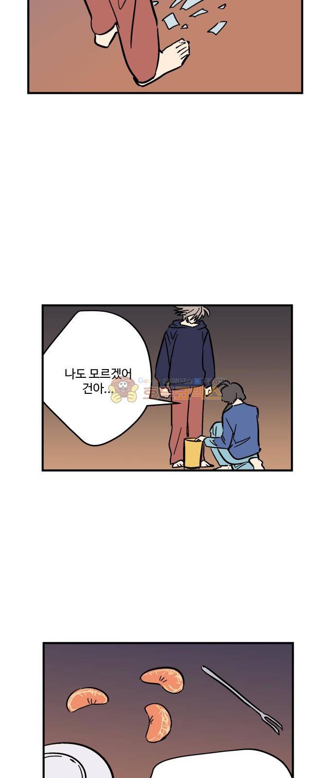 둥굴레차! 103화 6