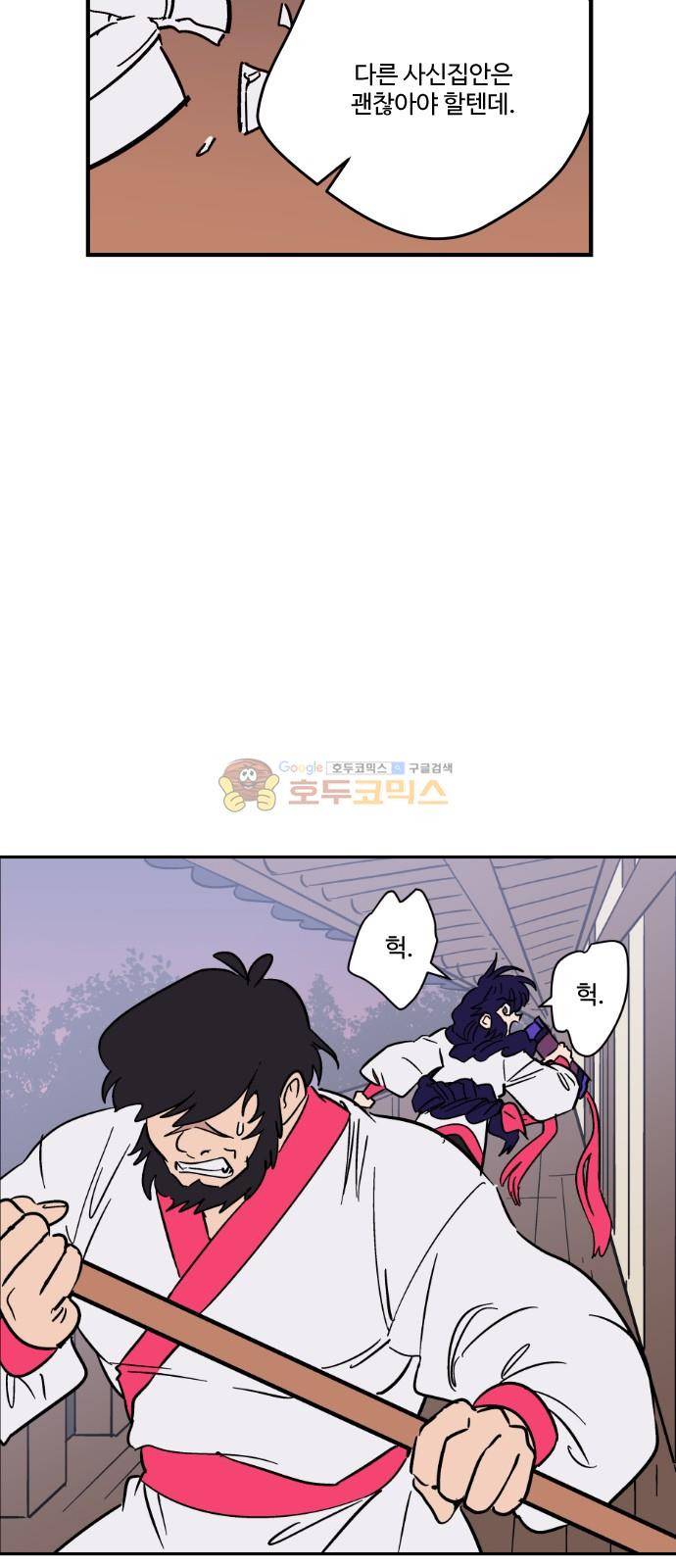 둥굴레차! 103화 7